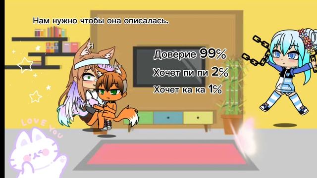 Гача омараси!