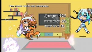 Гача омараси!