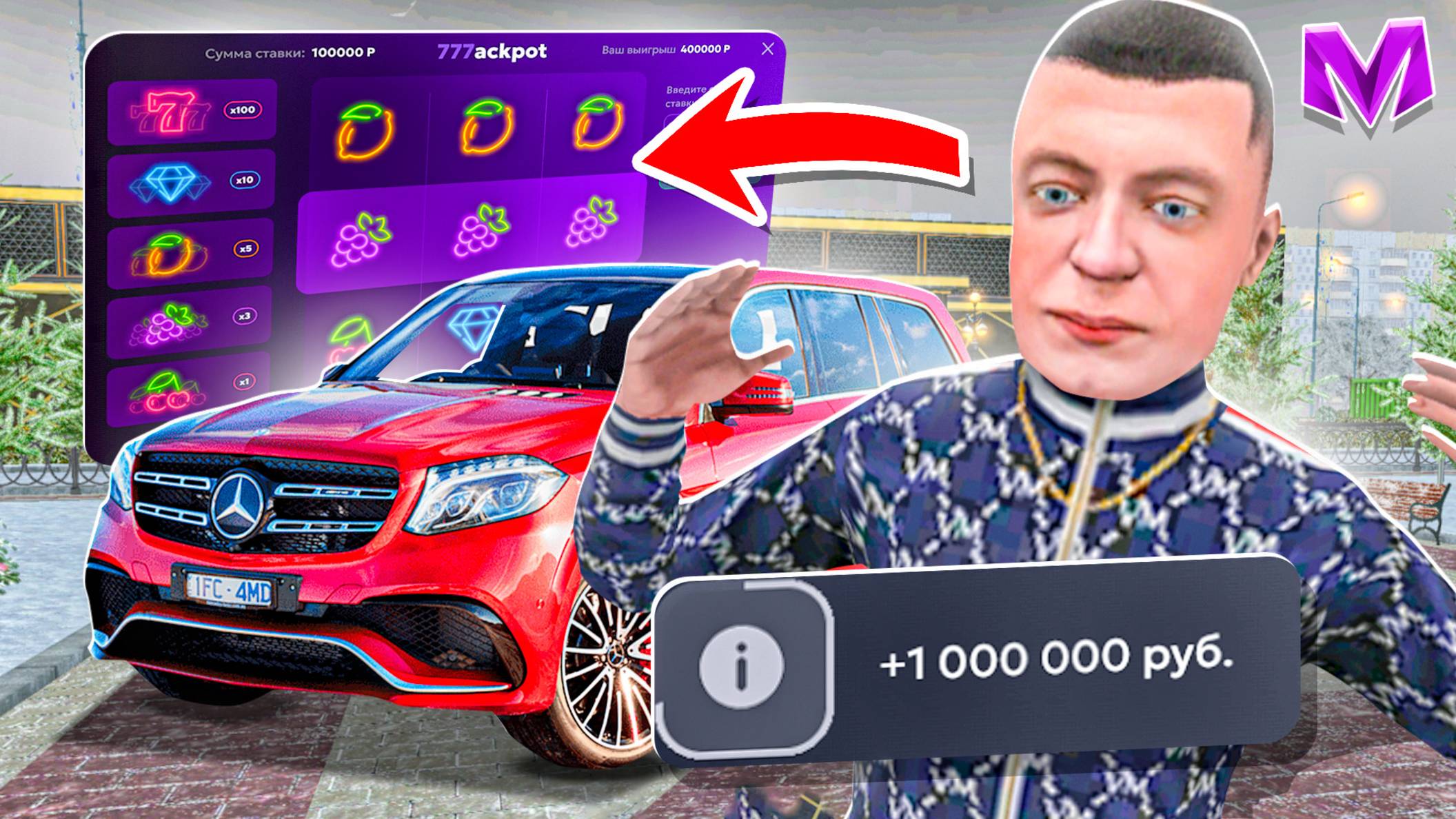 +4КК! ЗАРАБОТАЛ 4 МИЛЛИОНА ПО ЛУЧШЕЙ ТАКТИКЕ ВЕСНЫ в КАЗИНО на МАТРЕШКА РП | CRMP MOBILE смотреть онлайн