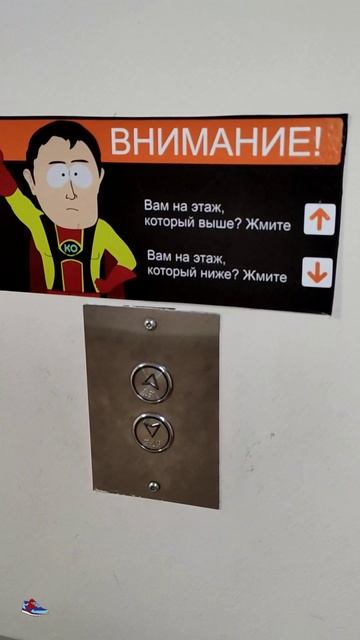 Инструкция для лифта 😂 смотреть онлайн