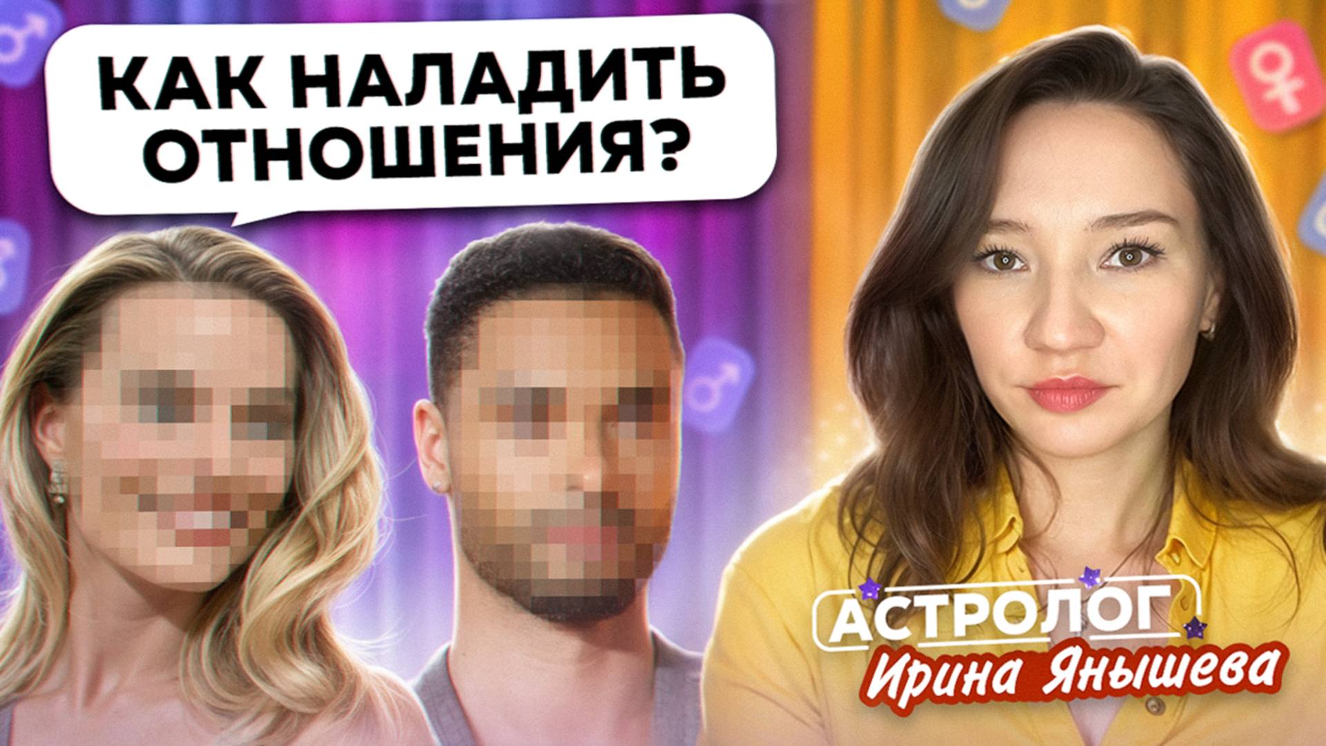 Как построить гармоничные отношения смотреть онлайн