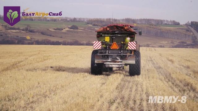 Прицепной разбрасыватель МВМУ-8 смотреть онлайн