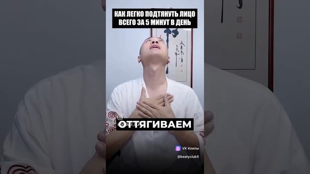 фэйс лифтинг