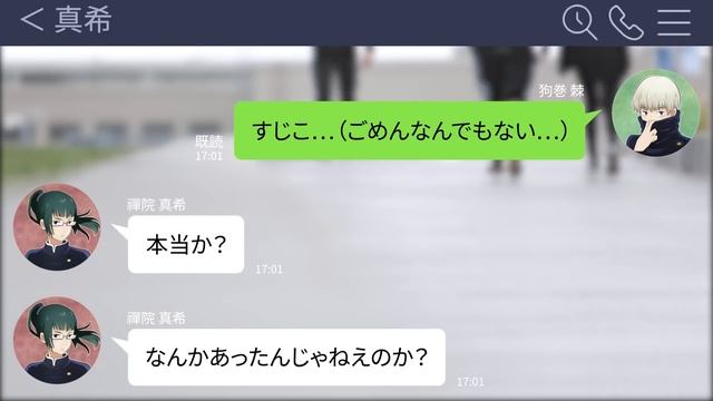【呪術廻戦×声真似】もしも狗巻棘が禪院真希にキスしたら？さらなるドキドキの展開に…？【LINE・アフレコ・キス】 смотреть онлайн