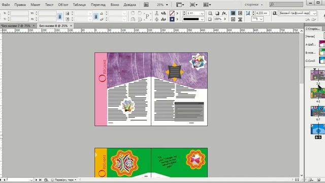 Створення шаблону документа в програмі InDesign. Вправа І4. смотреть онлайн