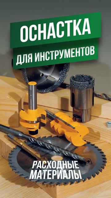 Оснастка смотреть онлайн
