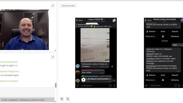 Prizm карты МФК от 07 04 смотреть онлайн