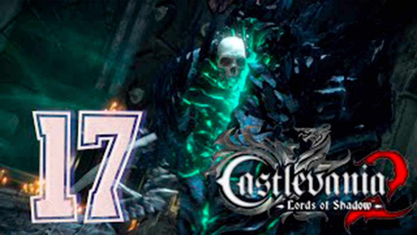 Прохождение Castlevania  Lords of Shadow 2. часть 17. Босс Смерть