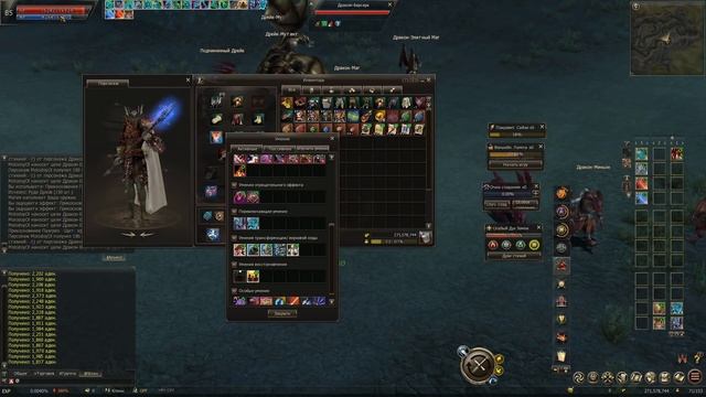 Овер в обновлении Sylph Lineage 2 Essence.