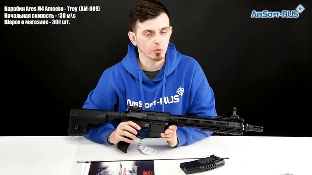 Карабин Ares M4 Amoeba Troy BK AM 009