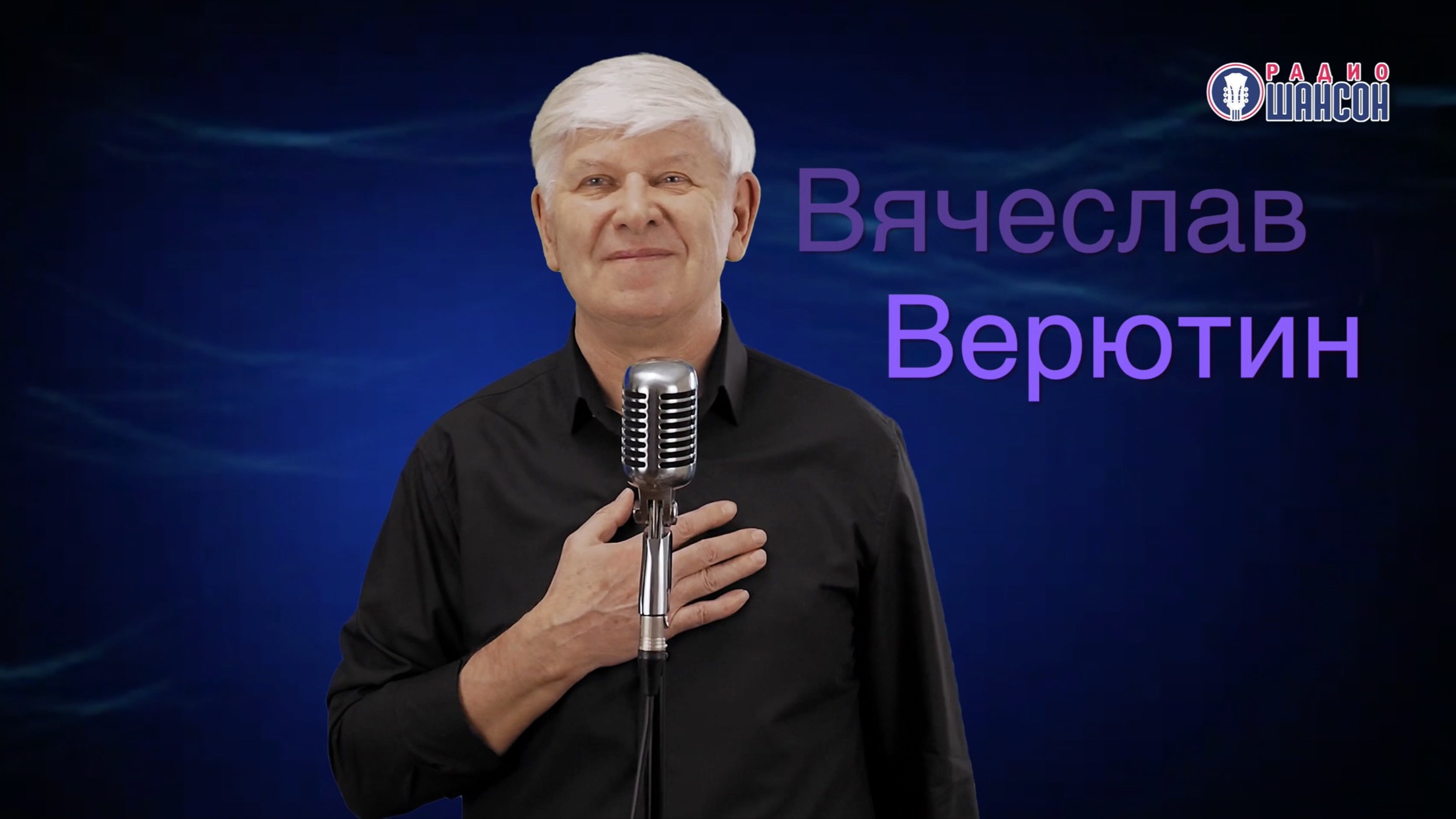 Серёга-капитан смотреть онлайн