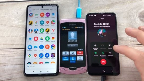 Samsung GT-S8530Wave, Poco X3 Pro, Samsung S10/ Mobile Calls / Outgoing and Incoming Call