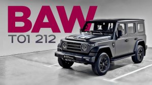 BAW 212 T01 | maksboroda.ru