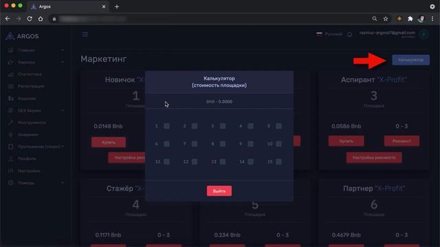 Регистрация и Активация в Блокчейн проекте X Profit смотреть онлайн