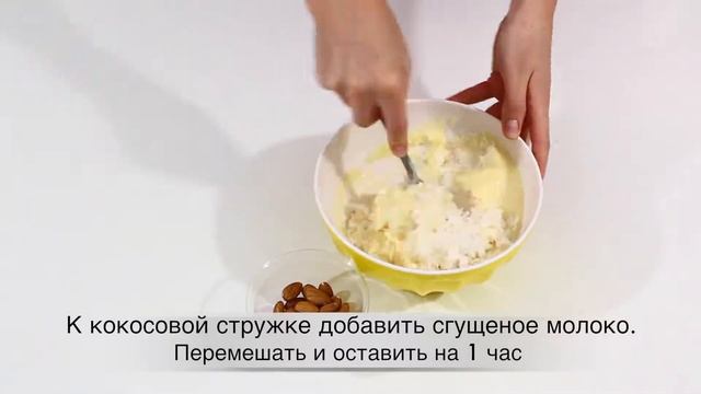 Конфетки 