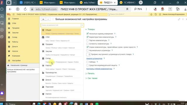 27 ФЕВРАЛЯ ЧАСТЬ 2 ПИ22