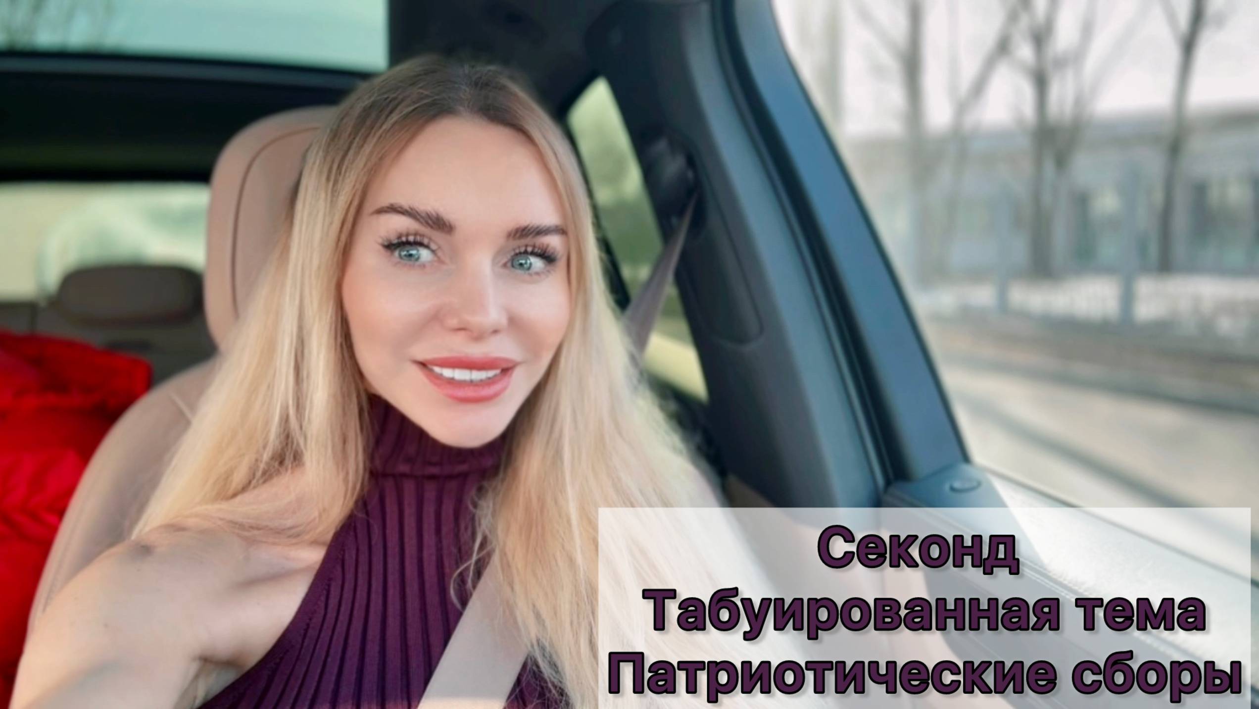 Охота в секонде. НЕНУЖНЫЕ покупки? Табуированная тема. Учебная армия. Влог.