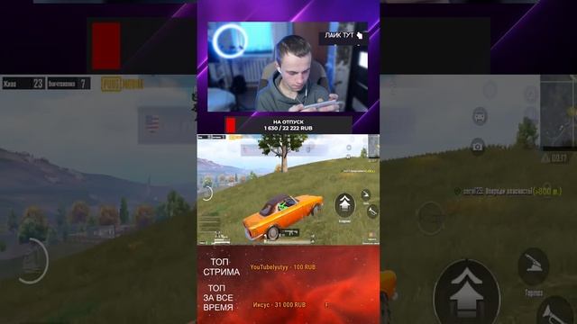 УЧУСЬ ИГРАТЬ В ПАБГ НА IPHONE 11 С ВЕБКОЙ ⚡ОБНОВА 3.2 #шортс #pubgmobile #рекомендации #shorts смотреть онлайн