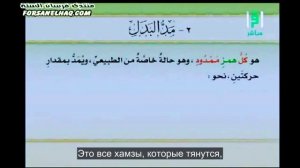 8. Мадд бадаль