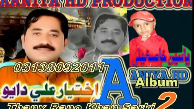 Muhnje Preen De Diso New Album 2 Akhtiar Ali Dayo 2016 By Aaniya Hd Production смотреть онлайн