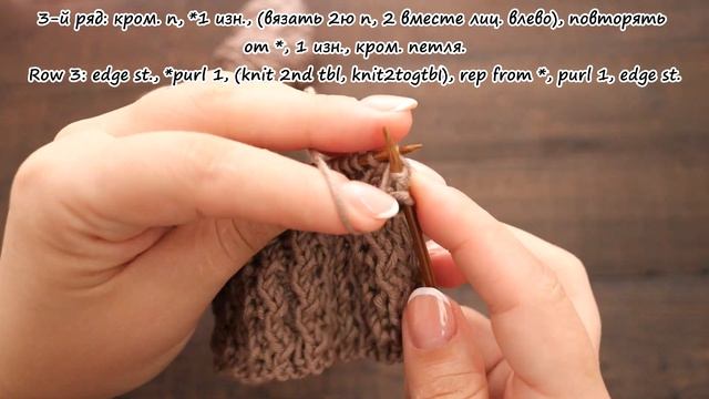 Резинка с танцующими петлями спицами 💃 Rib with dancing stitches knitting pattern смотреть онлайн