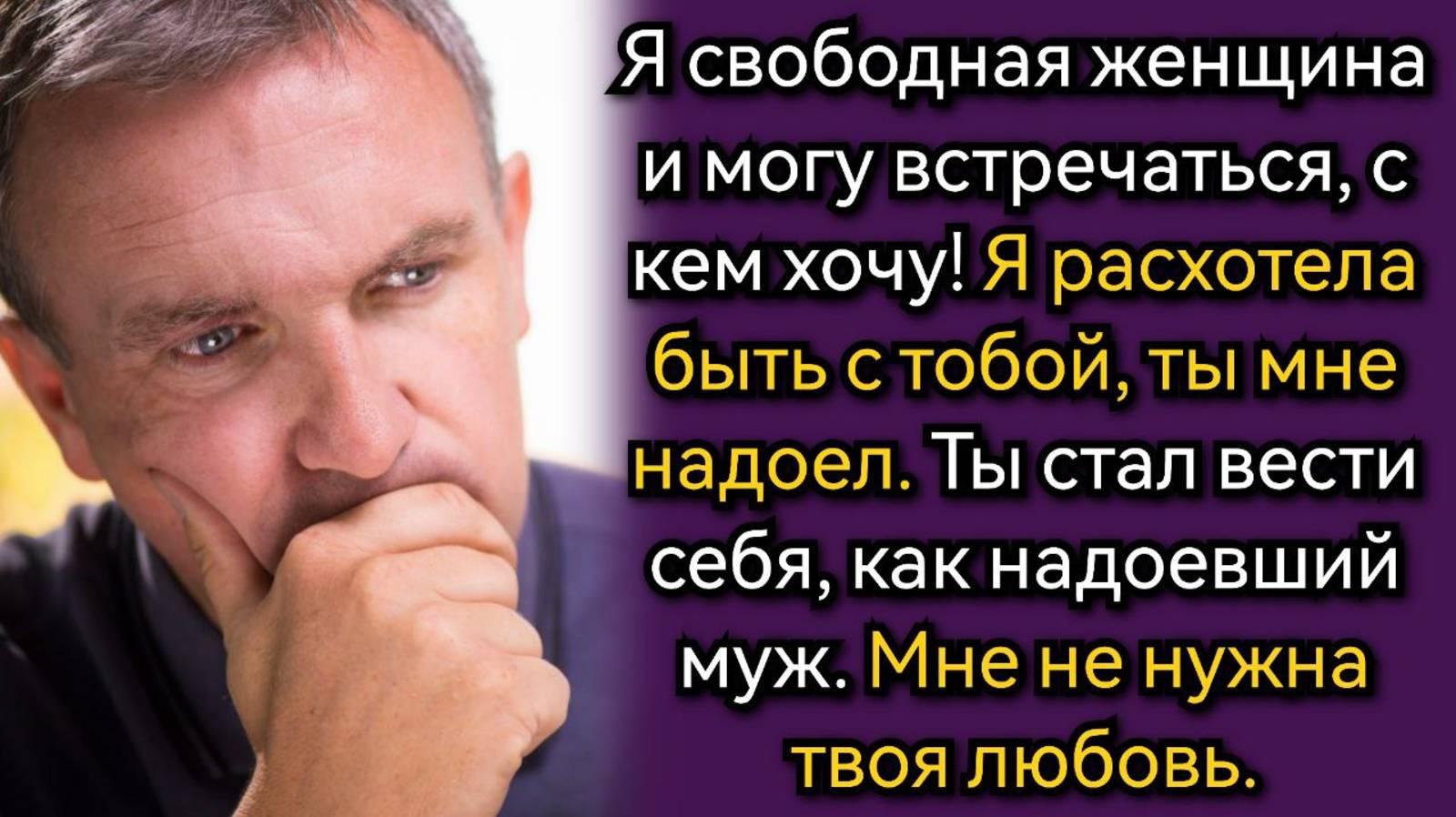 Истории из жизни. Разлучница. Проверка мужа на прочность. Аудио рассказы смотреть онлайн
