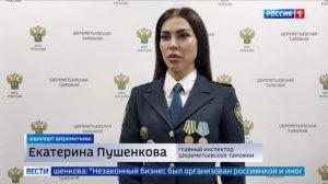 Телеканал «Россия 1», программа « Вести. Москва», 18.02.2025