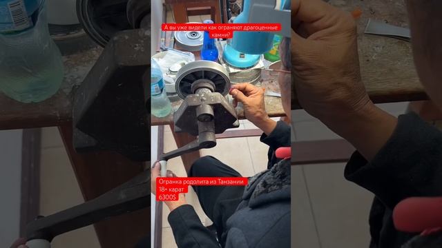 Огранка родолита из Танзании. Изначально 35 карат , после огранки 18+ смотреть онлайн