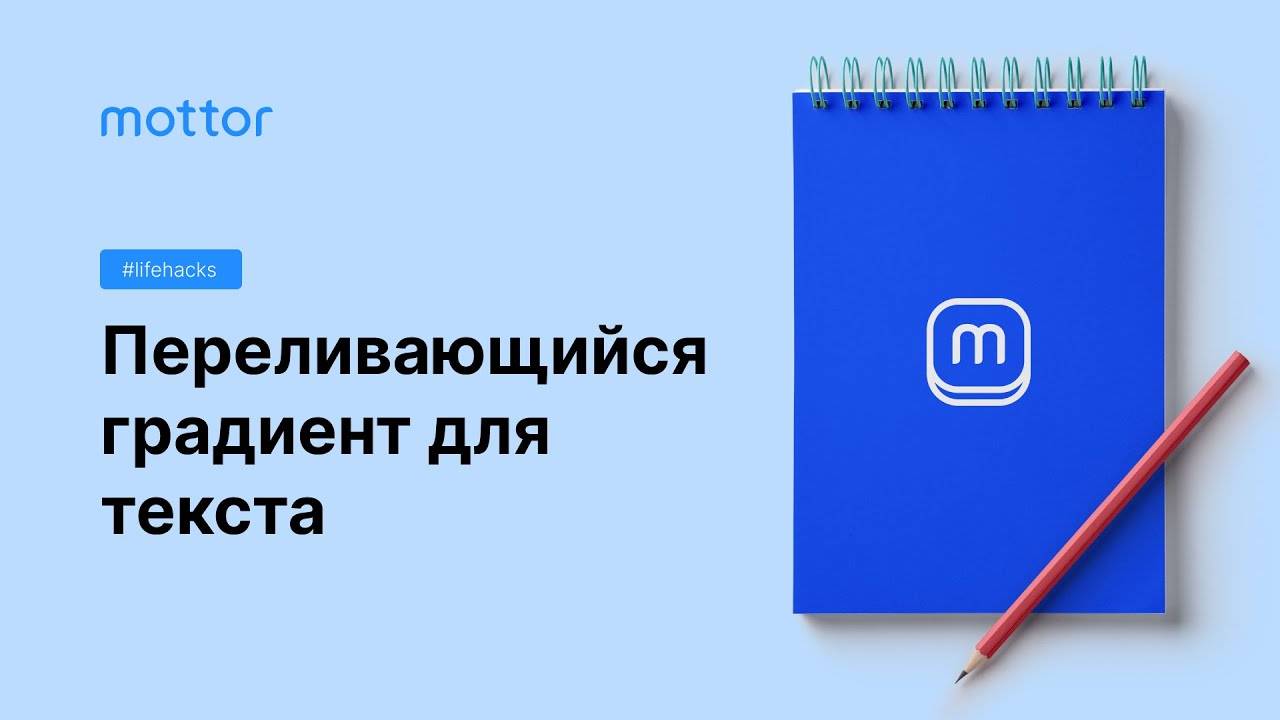 Переливающийся градиент для текста смотреть онлайн