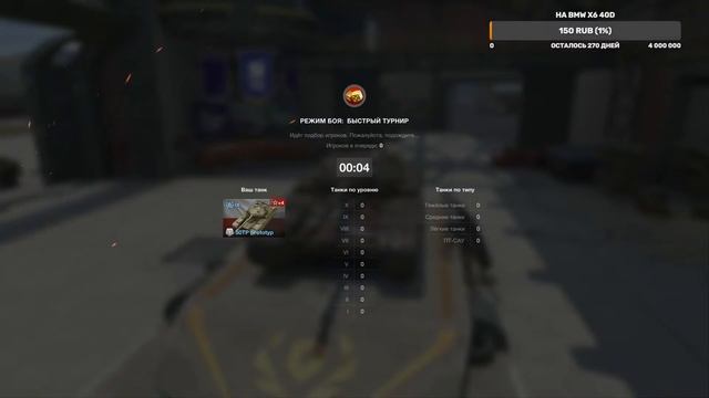 ИГРОКИ + БЛОГЕРЫ + РАЗРАБОТЧИКИ И Т.Д - ТУРНИР 2X2 - Tanks Blitz смотреть онлайн