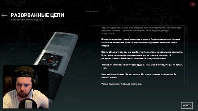 Встреча с Анной! Греческий огонь в деле! Прохождение Rise of the Tomb Raider (2015) на русском №15 смотреть онлайн