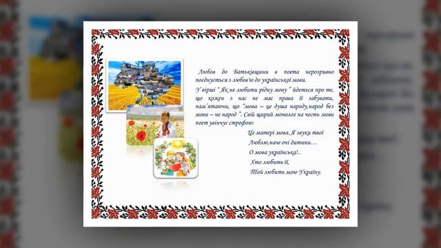 Сосюра Любіть Україну смотреть онлайн