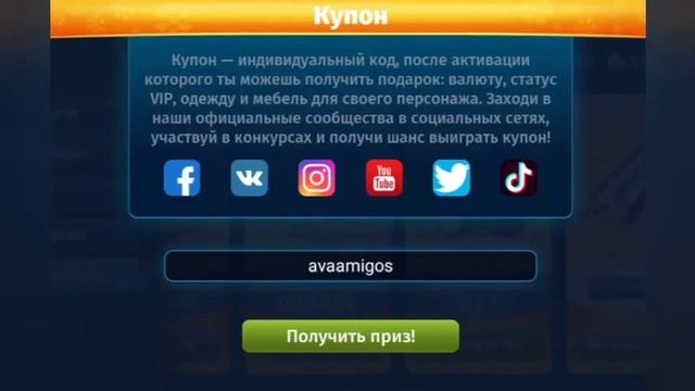 МОБИЛЬНАЯ АВАТАРИЯ ПРОМОКОДЫ |||ВЫШЕЛ ПРОМ НА ЗОЛОТО смотреть онлайн