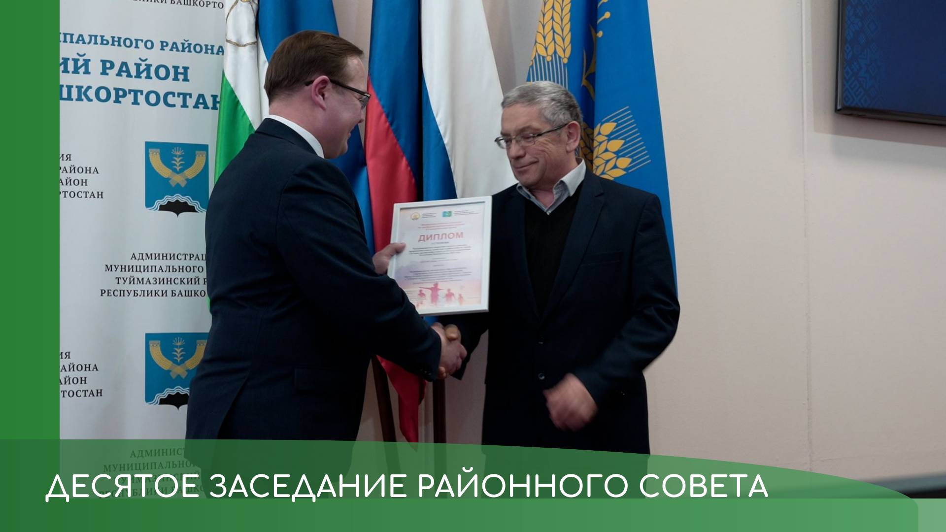 Сессия районного Совета смотреть онлайн
