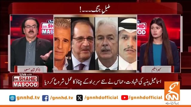 LIVE With Dr. Shahid Masood | War Alert | 04 July 2024 | GNN смотреть онлайн