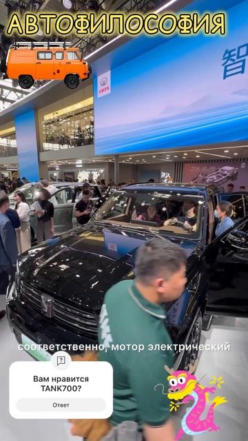 Премьера TANK700. Пекинский автосалон. #tank #haval #automobile #прикол #китайскийавто #топ #4х4 смотреть онлайн