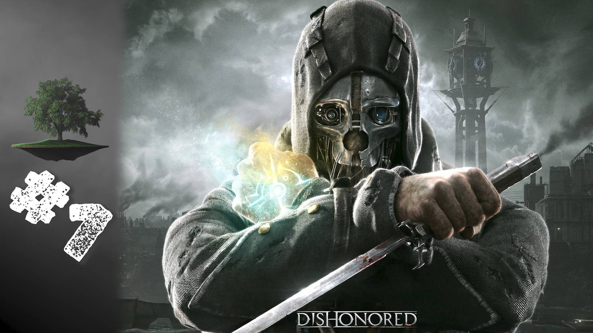 Dishonored ♦ №1 - Тайные союзники.