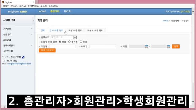 6 SMART E Class G Learning LMS Guide(G-Learning 강사활용법)(New) смотреть онлайн