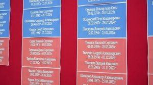 список погибших на СВО. ДК Усанова город Зеленокумск 25.02 2025 год