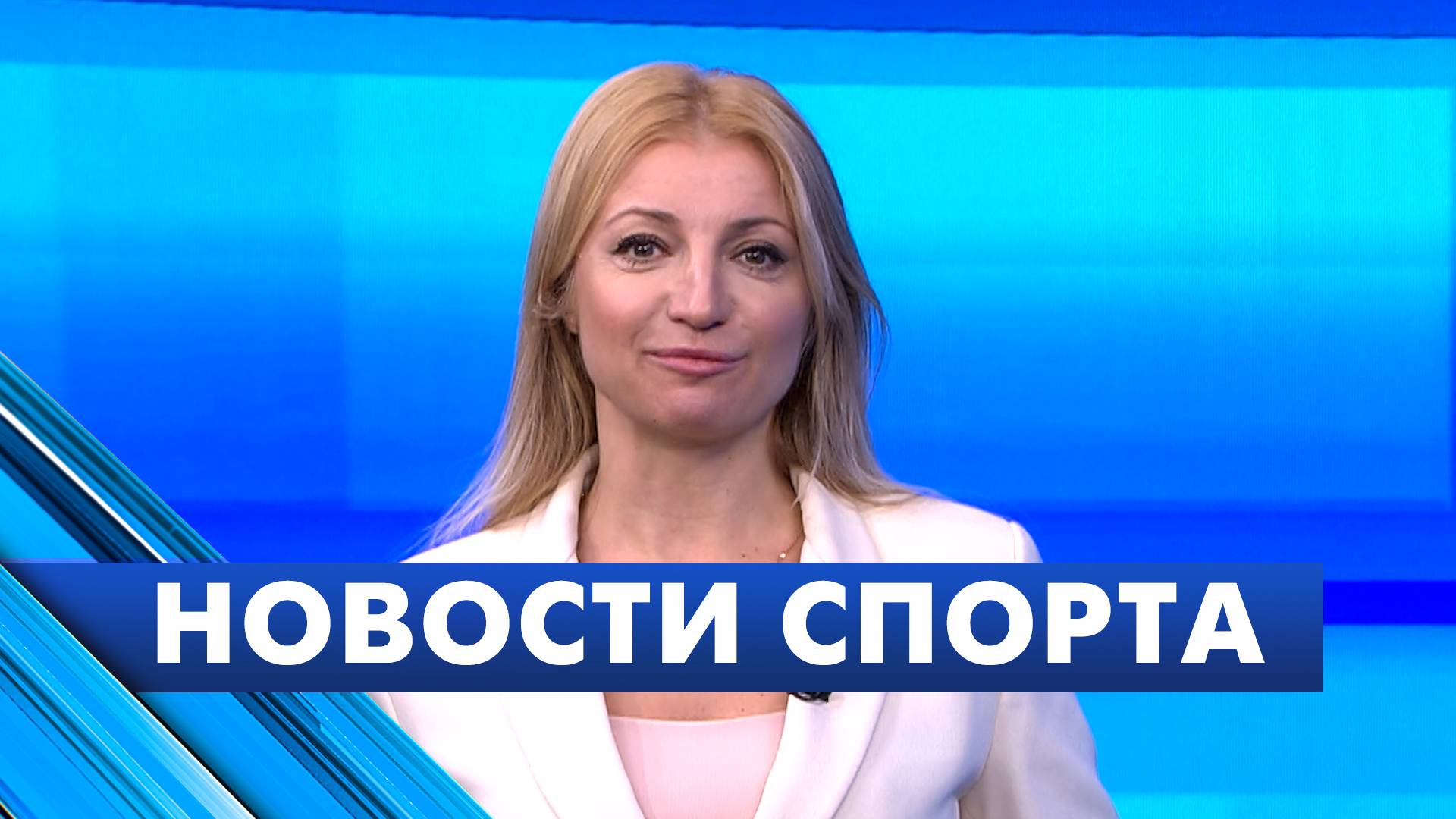 Новости спорта / 28 февраля