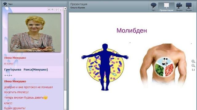 ольга кулик витамины смотреть онлайн