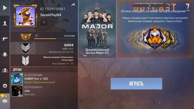 Вернулся и победил... Standoff 2 смотреть онлайн