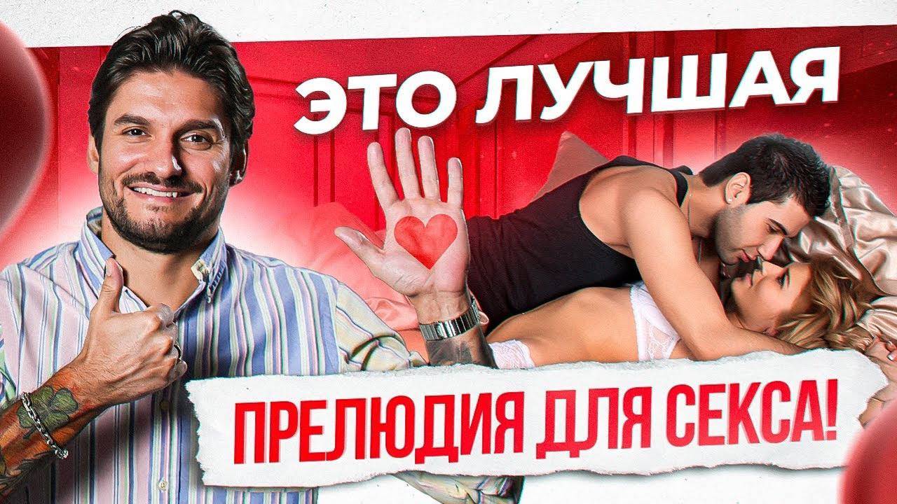 Взаимная мастурбация. Лучшая прелюдия для незабываемого секса смотреть онлайн