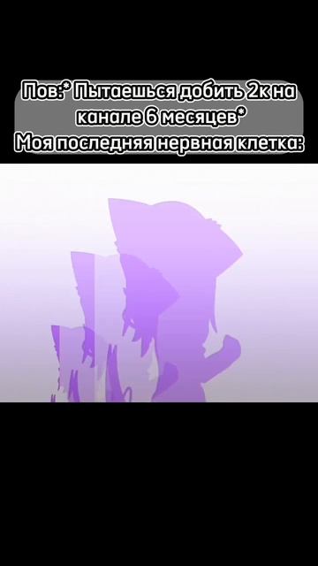 Давайте до конца лета сделаем это?#gacha#аврора#нервы#реки#актив смотреть онлайн