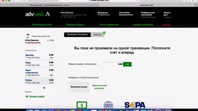 Advcash (advanced cash) платежная система: регистрация, верификация смотреть онлайн