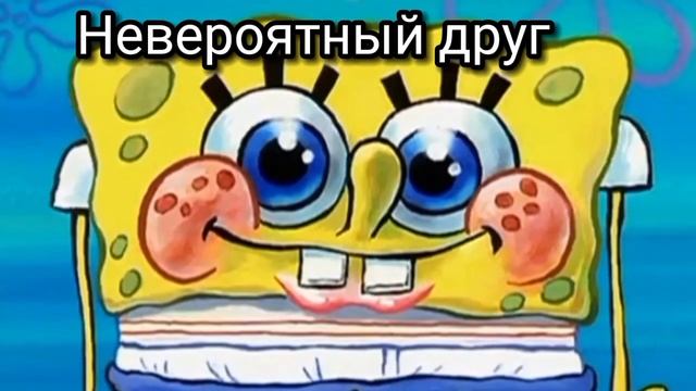 как назвать друга смотреть онлайн