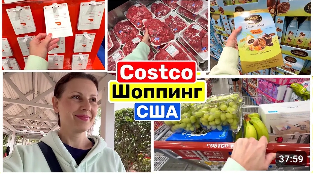 США ВЛОГ Как вам идея? Закупка продуктов в Costco Семейный ВЛОГ USA смотреть онлайн