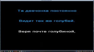 Голуби петлюра Караоке