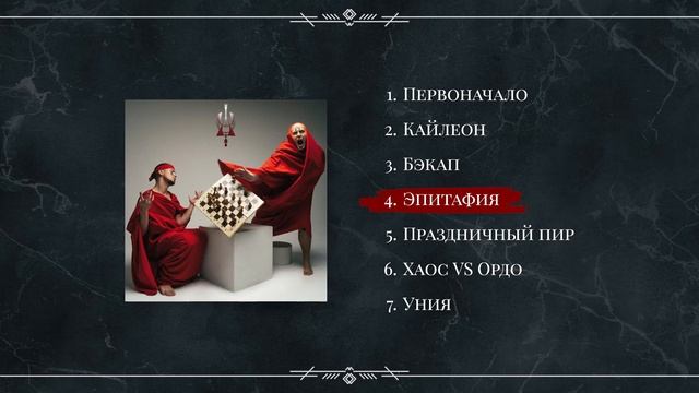 DEEP-EX-SENSE х ЛЖЕДМИТРИЙ IV - СИНЕРГИС (ПОЛНЫЙ АЛЬБОМ) смотреть онлайн