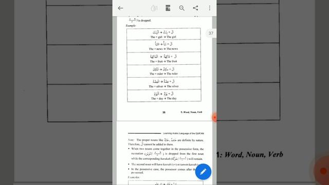 LEARNING LANGUAGE OF THE QURAN :CHAPTER 01# смотреть онлайн